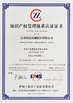 中国 Jiangsu Gaoqi Machinery Co., Ltd 認証